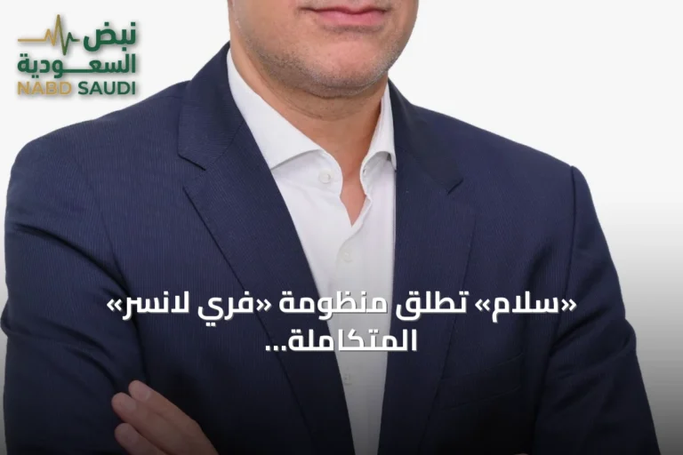 «سلام» تطلق منظومة «فري لانسر» المتكاملة للمستقلين في مؤتمر «ليب 2026»