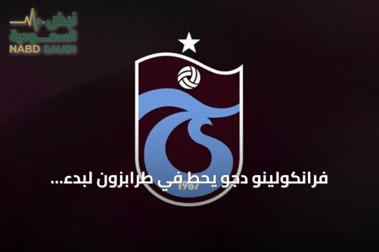 فرانكولينو دجو يحطّ في طرابزون لبدء تجربته مع نادي المدينة