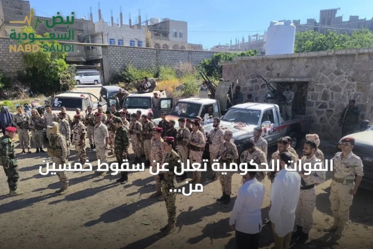 القوات الحكومية تعلن عن سقوط خمسين من الحوثيين إثر إحباط هجوم استهدف طريق تعز‑المخا