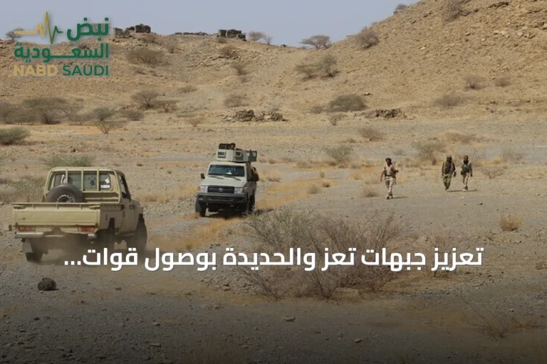 تعزيز جبهات تعز والحديدة بوصول قوات العمالقة ودرع الوطن