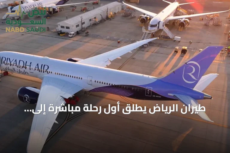 طيران الرياض يطلق أول رحلة مباشرة إلى بانكوك