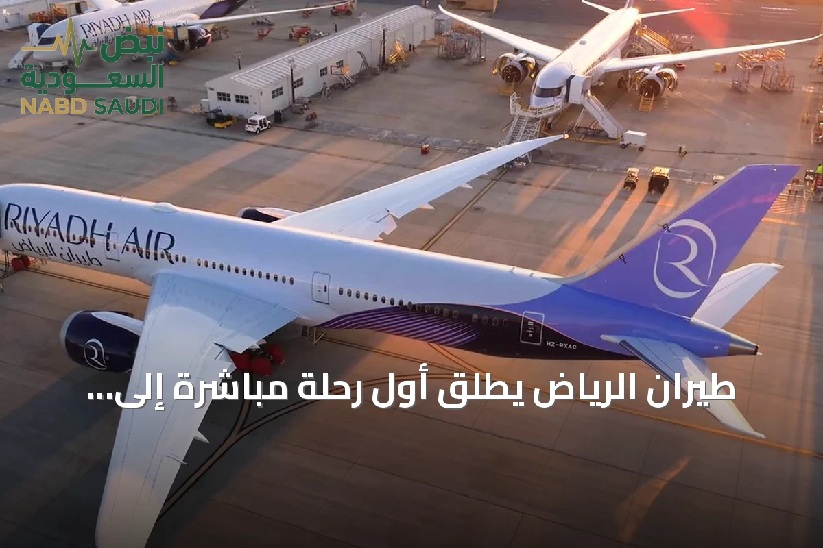 طيران الرياض يطلق أول رحلة مباشرة إلى بانكوك