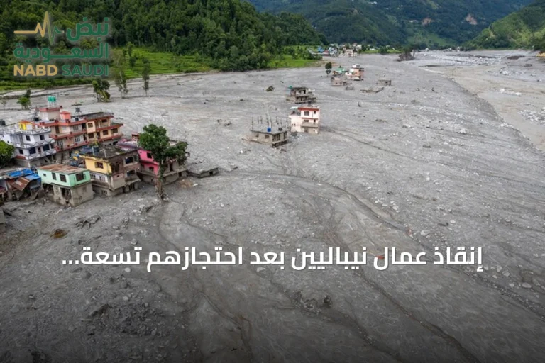 إنقاذ عمال نيباليين بعد احتجازهم تسعة أيام في نفق كهرومائي amid الفيضانات