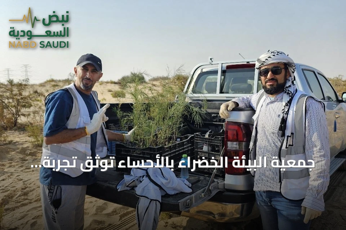 جمعية البيئة الخضراء بالأحساء توثق تجربة التشجير بالمياه المالحة في شبكة WOCAT العالمية