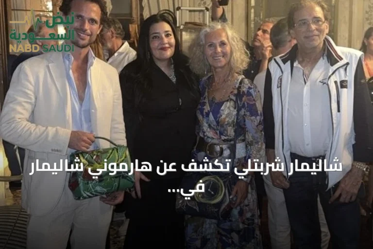 شاليمار شربتلي تكشف عن هارموني شاليمار في بينالي فينيسيا بـ15 لوحة وعمل نحتي