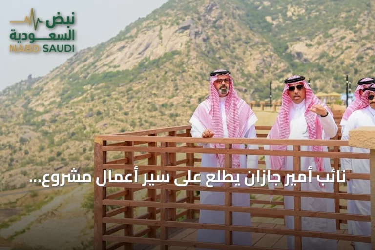 نائب أمير جازان يطلع على سير أعمال مشروع مطل العارضة