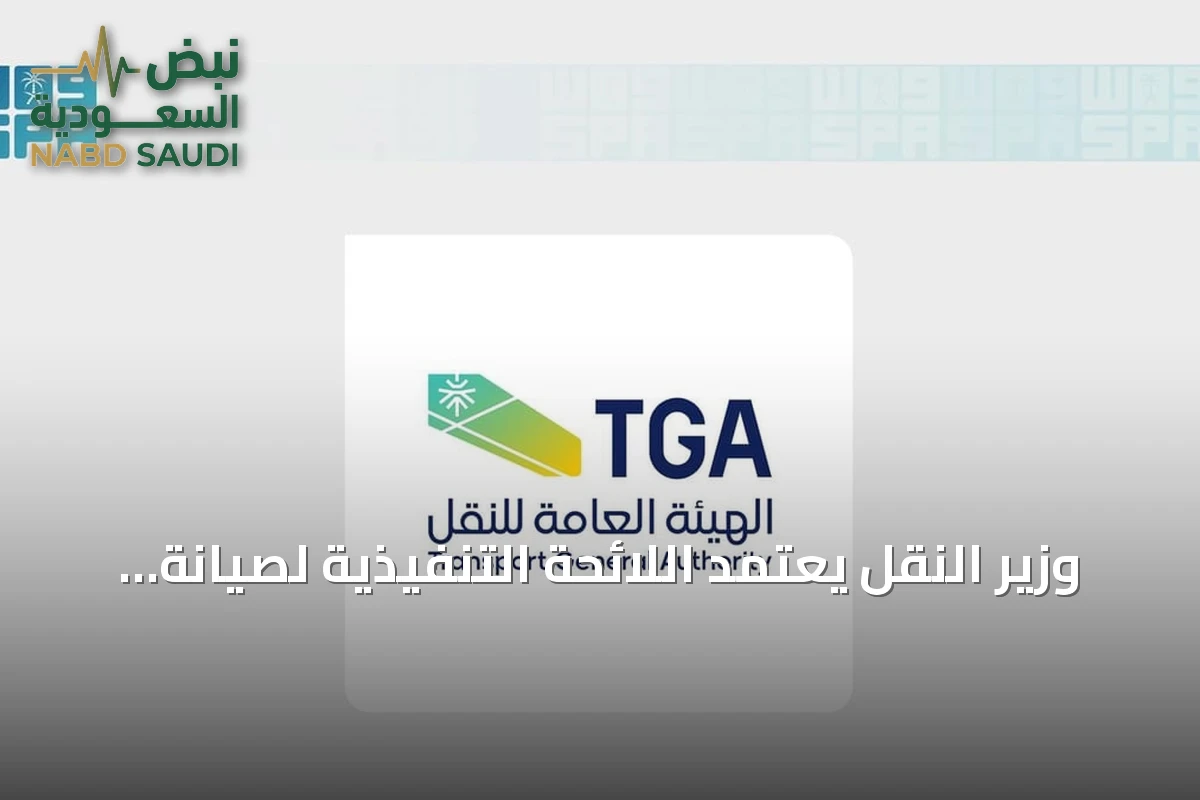 وزير النقل يعتمد اللائحة التنفيذية لصيانة معدات الإنقاذ البحرية