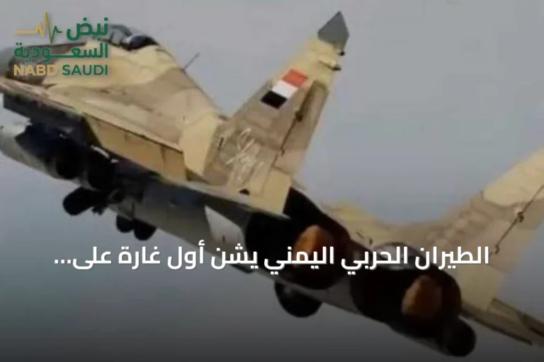 الطيران الحربي اليمني يشن أول غارة على مواقع الحوثي بتعز منذ يوليو