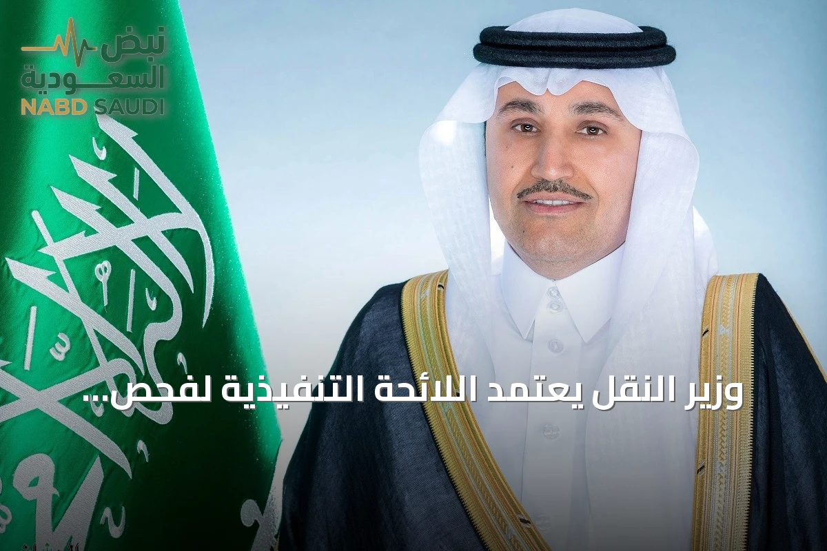 وزير النقل يعتمد اللائحة التنفيذية لفحص وصيانة معدات الإنقاذ البحرية