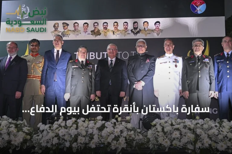 سفارة باكستان بأنقرة تحتفل بيوم الدفاع والشهداء
