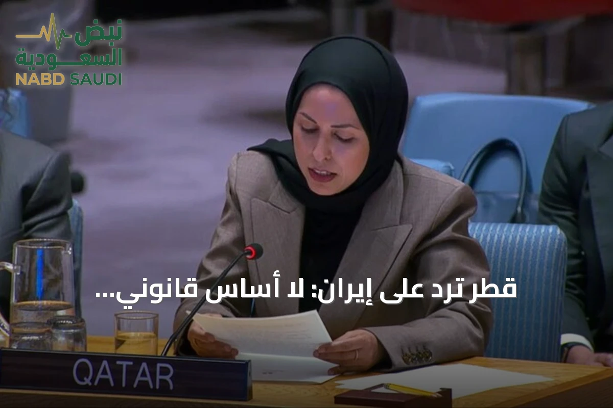 قطر ترد على إيران: لا أساس قانوني لهجماتها على أراضينا