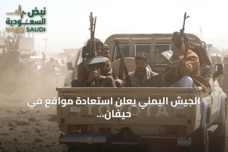 الجيش اليمني يعلن استعادة مواقع في حيفان وشن غارات وجرحى في تعز والحديدة