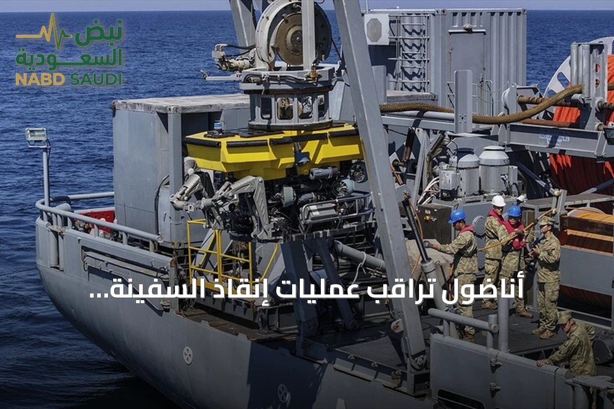 أناضول تراقب عمليات إنقاذ السفينة المفقودة قرب سيليفري