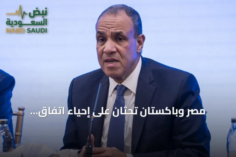 مصر وباكستان تحثان على إحياء اتفاق واشنطن‑طهران وتدعوان لتنسيق إقليمي
