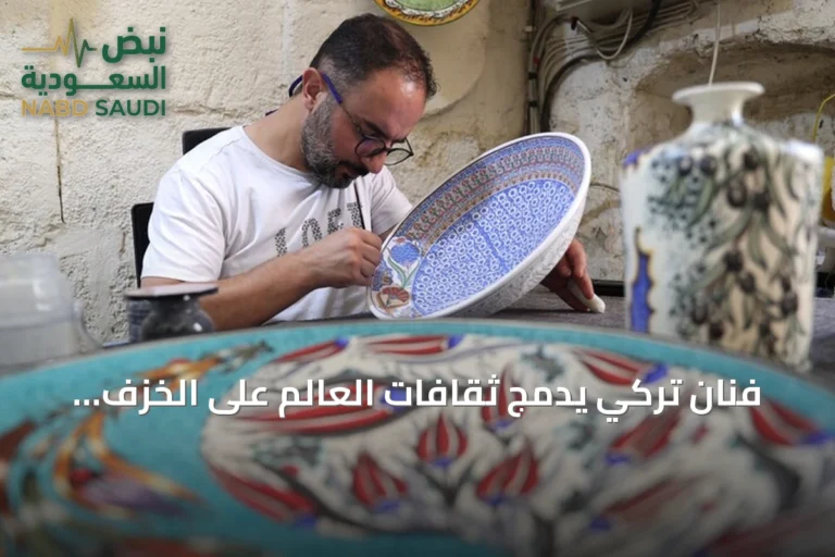 فنان تركي يدمج ثقافات العالم على الخزف منذ 28 عاماً