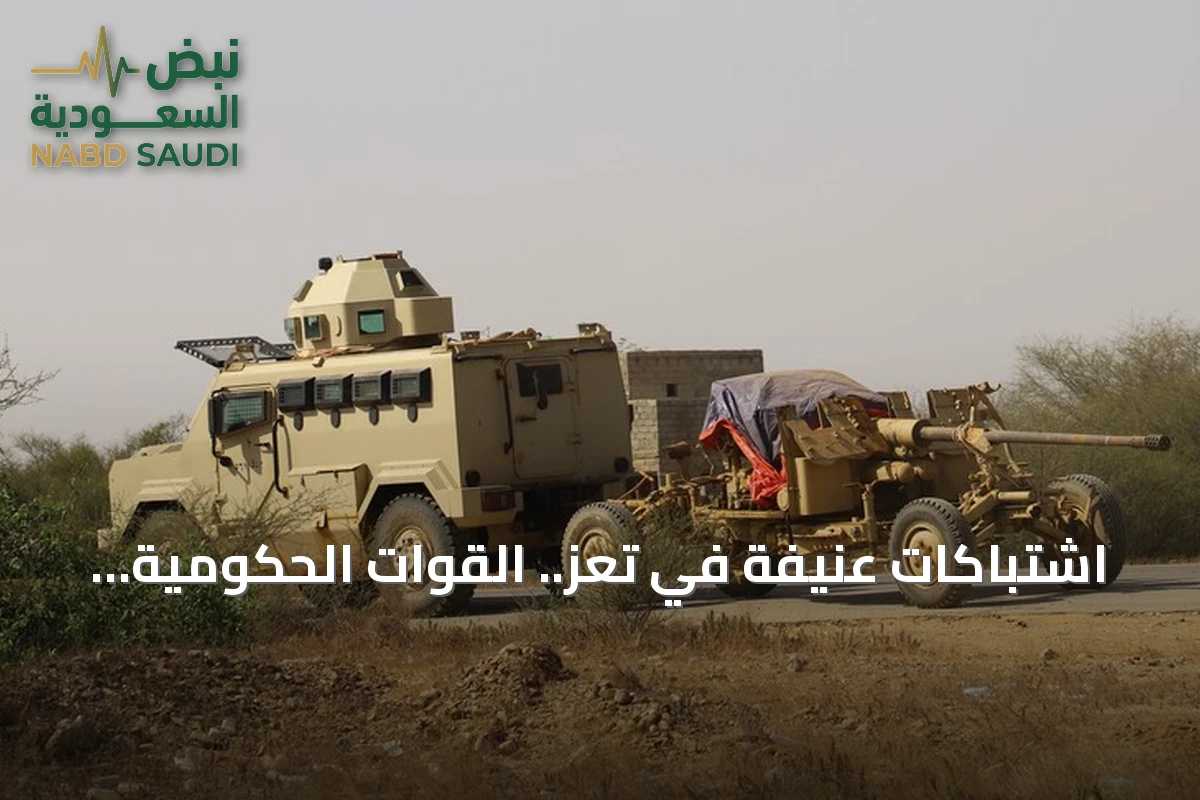 اشتباكات عنيفة في تعز.. القوات الحكومية اليمنية تعلن خسائر فادحة للحوثيين