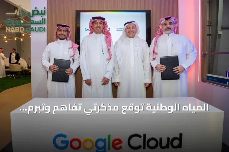 المياه الوطنية توقع مذكرتي تفاهم وتبرم اتفاقيتين استراتيجية في ليب 2026