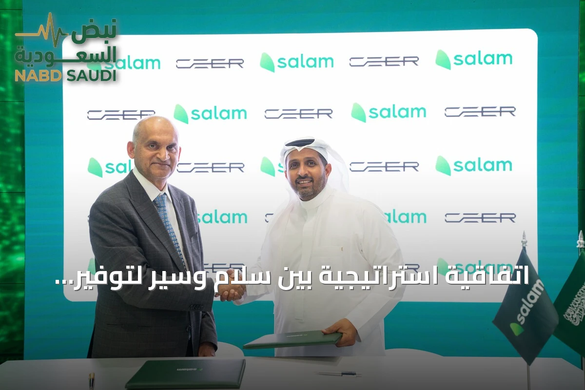 اتفاقية استراتيجية بين سلام وسير لتوفير خدمات الاتصالات بقيمة 22.5 مليون ريال