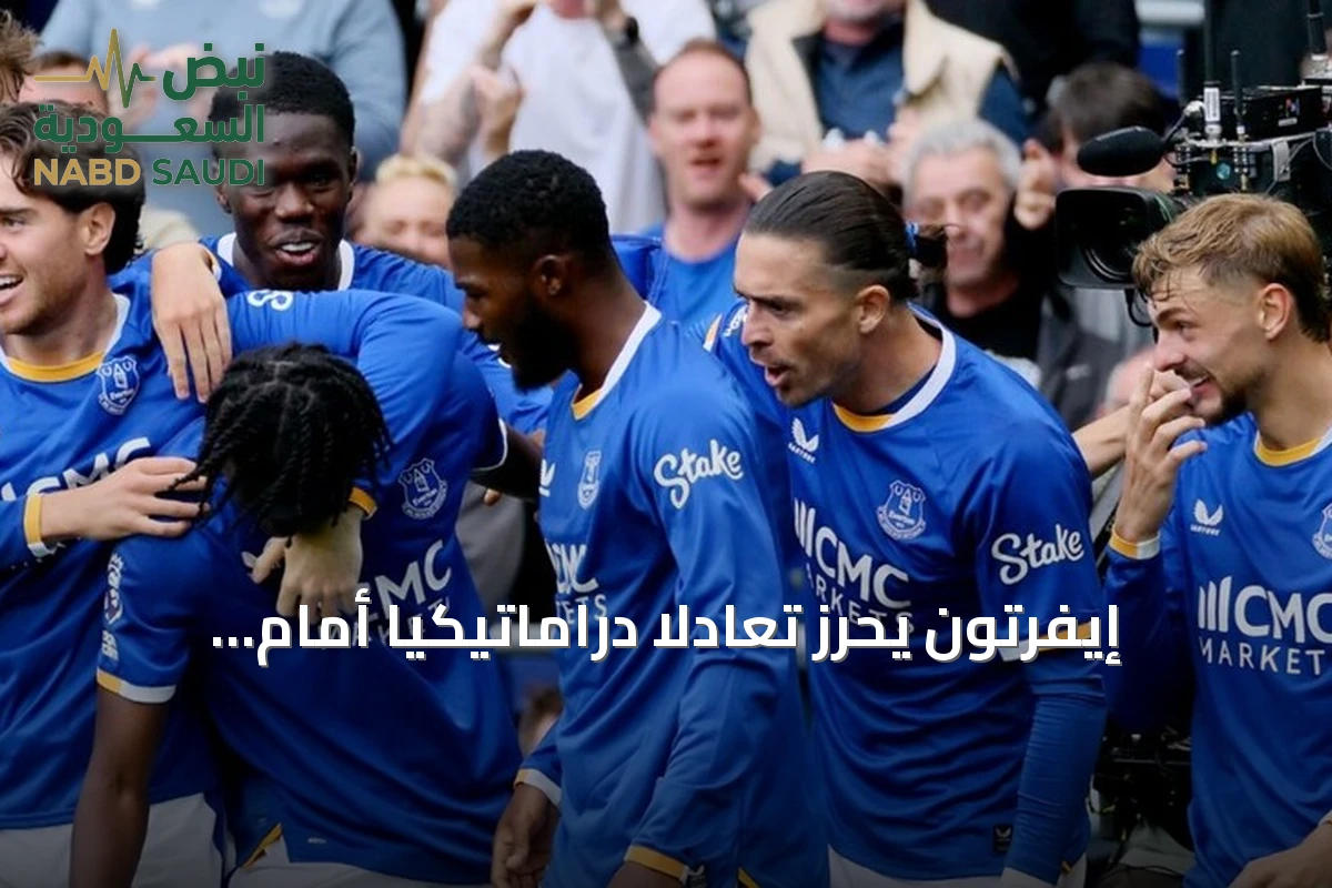 إيفرتون يحرز تعادلًا دراماتيكيًا أمام مانشستر يونايتد بنتيجة 2-2