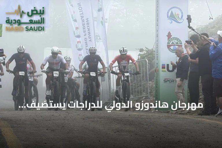 مهرجان هاندوزو الدولي للدراجات يستضيف رياضيين من ست دول في ريزة