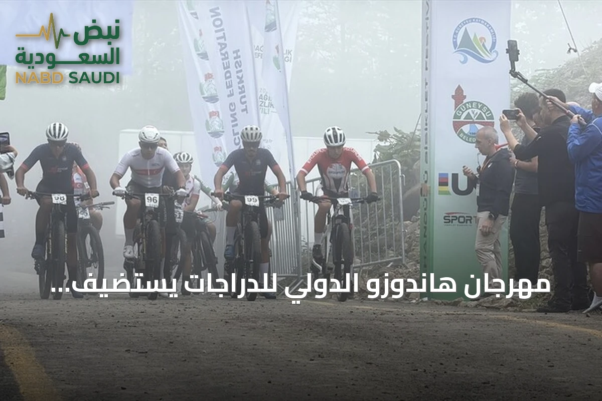 مهرجان هاندوزو الدولي للدراجات يستضيف رياضيين من ست دول في ريزة