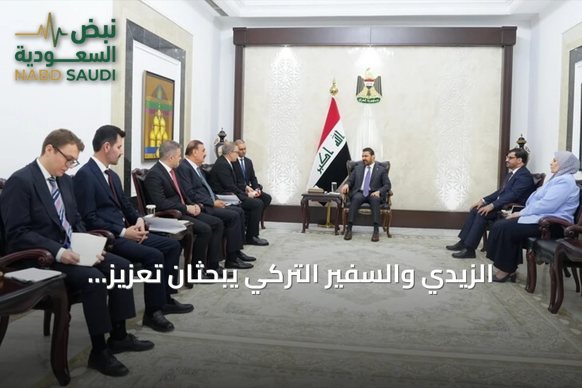 الزيدي والسفير التركي يبحثان تعزيز العلاقات العراقية التركية