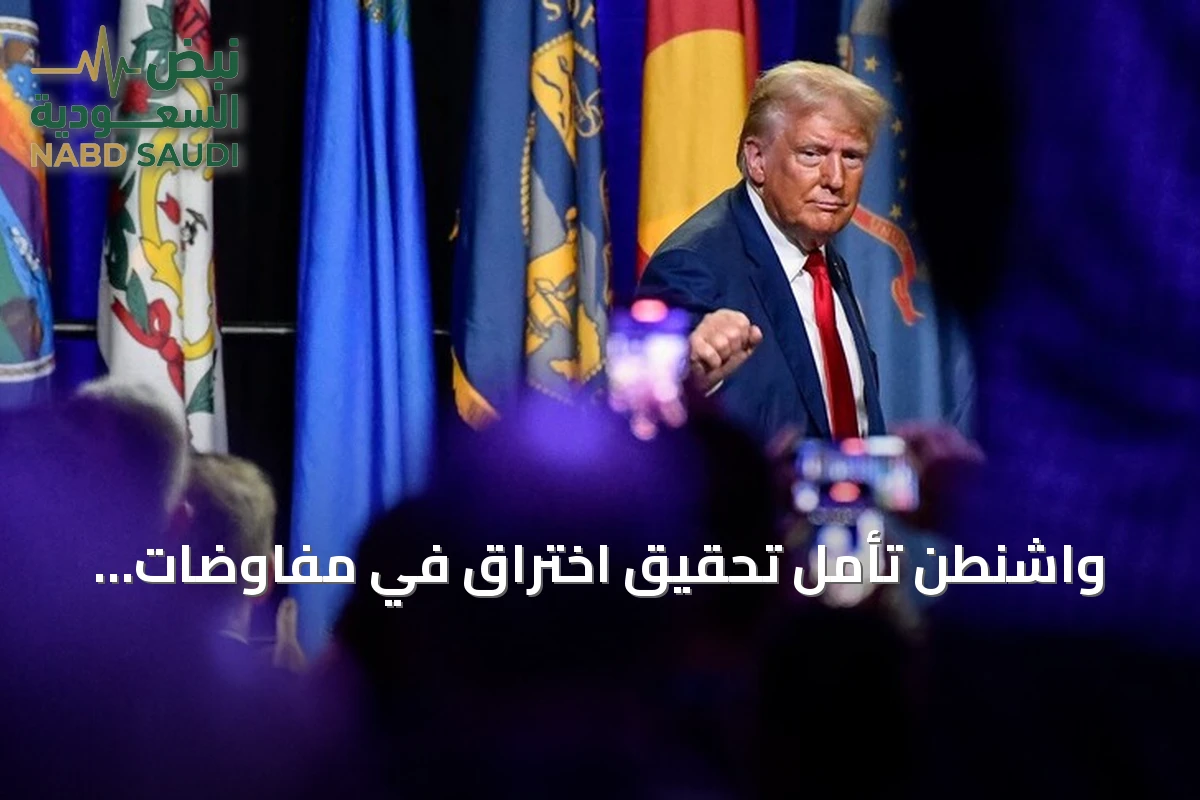 واشنطن تأمل تحقيق اختراق في مفاوضات السلام بأوكرانيا قبل حلول الشتاء