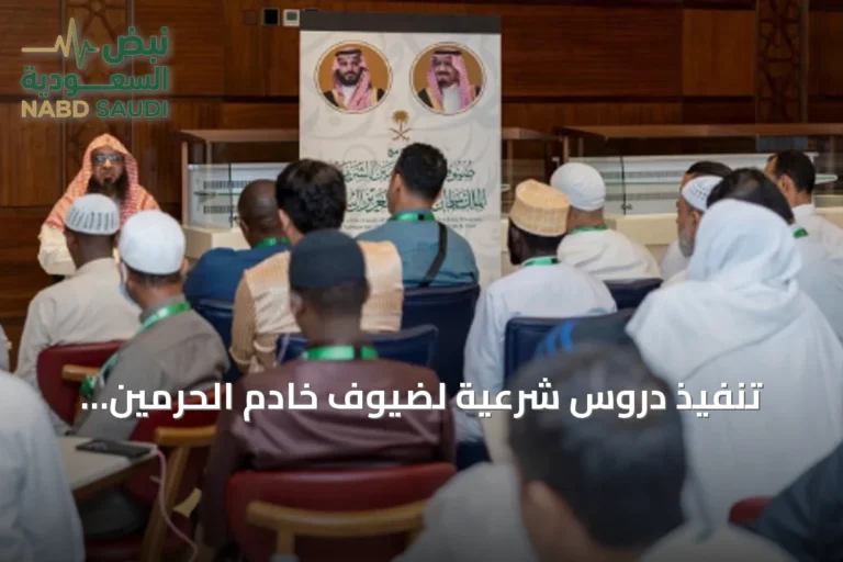 تنفيذ دروس شرعية لضيوف خادم الحرمين بالمدينة المنورة ضمن برنامج العمرة والزيارة