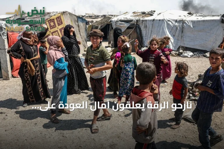 نازحو الرقة يعلقون آمال العودة على استتباب الأمن وعودة الخدمات