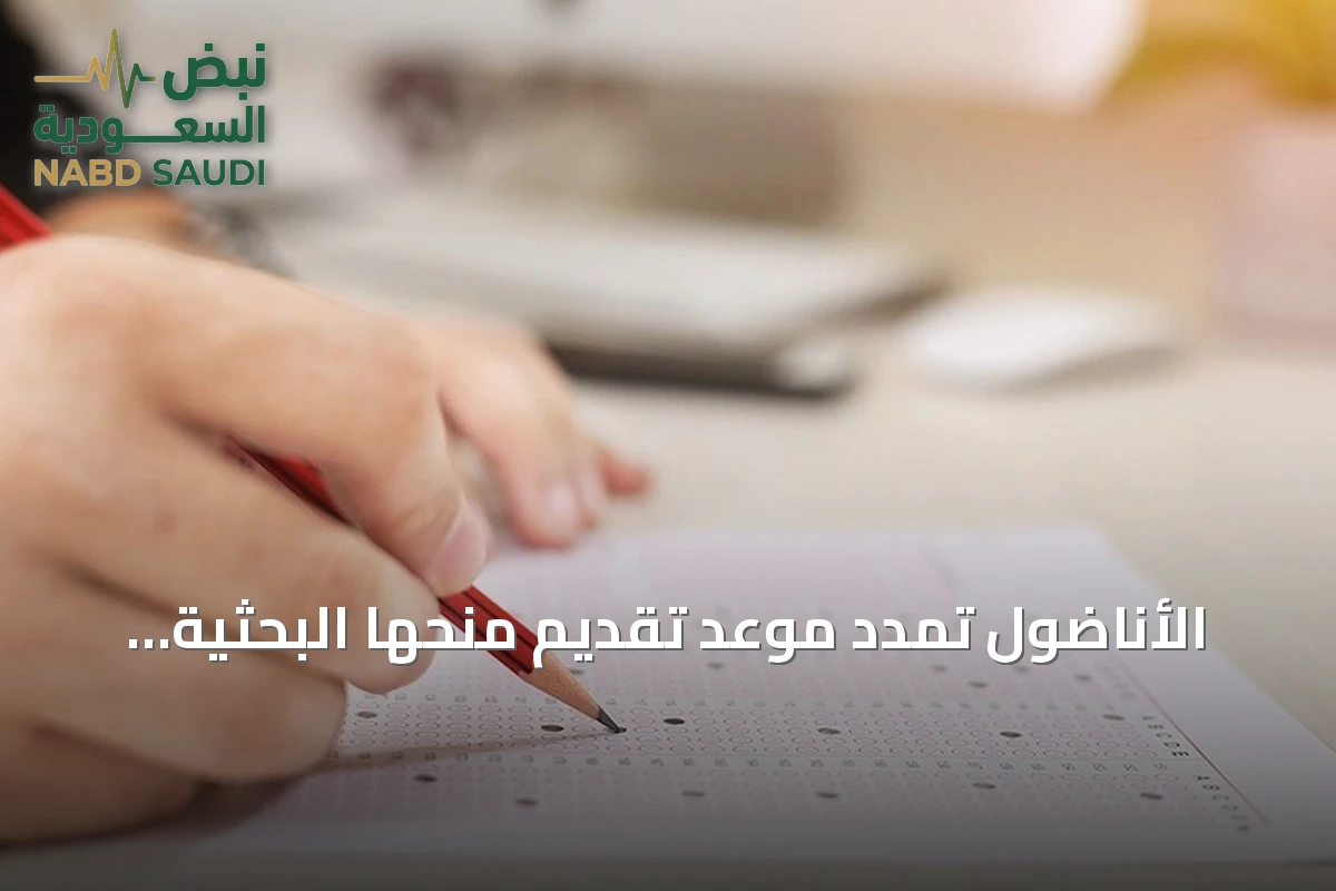 الأناضول تمدد موعد تقديم منحها البحثية للماجستير والدكتوراه حتى أكتوبر 2026
