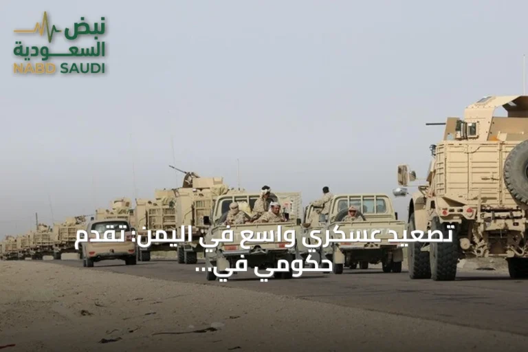 تصعيد عسكري واسع في اليمن: تقدم حكومي في الجوف وتعز والبيضاء وتسليم عشرات الحوثيين
