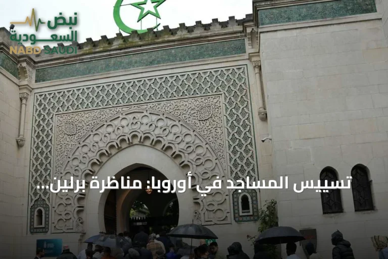 تسييس المساجد في أوروبا: مناظرة برلين وشهادات فرنسا وبريطانيا تكشف أساليب الإخوان للتأثير الانتخابي