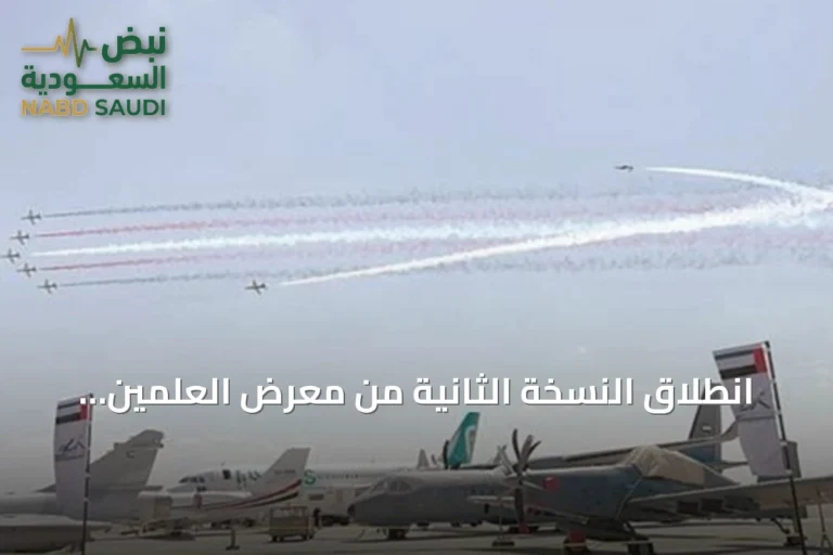 انطلاق النسخة الثانية من معرض العلمين للطيران والفضاء بمشاركة 250 شركة من 50 دولة