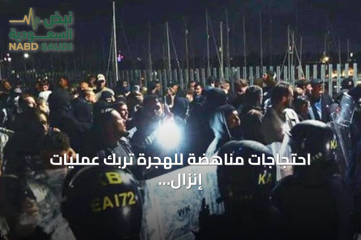 احتجاجات مناهضة للهجرة تُربك عمليات إنزال المهاجرين في بورتسموث وتستدعي تحذيرًا حكوميًا