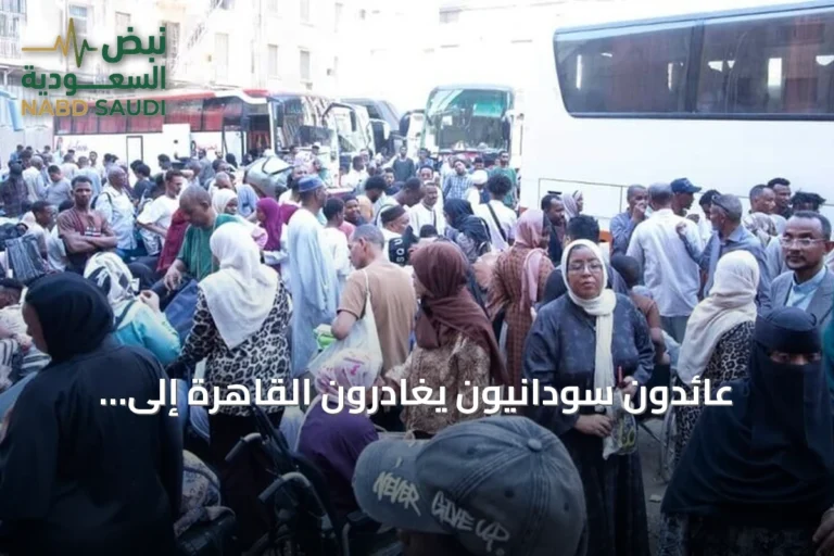 عائدون سودانيون يغادرون القاهرة إلى السودان ضمن برنامج العودة الطوعية