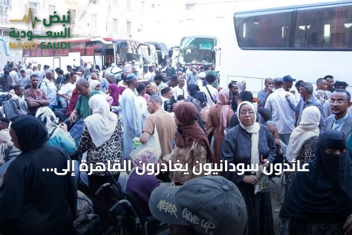 عائدون سودانيون يغادرون القاهرة إلى السودان ضمن برنامج العودة الطوعية