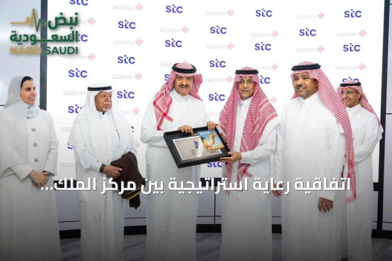 اتفاقية رعاية استراتيجية بين مركز الملك سلمان لأبحاث الإعاقة ومجموعة stc للمؤتمر الدولي السابع
