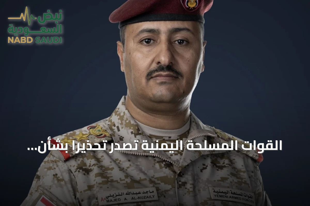 القوات المسلحة اليمنية تصدر تحذيراً بشأن طرق حيوية في عدة محافظات