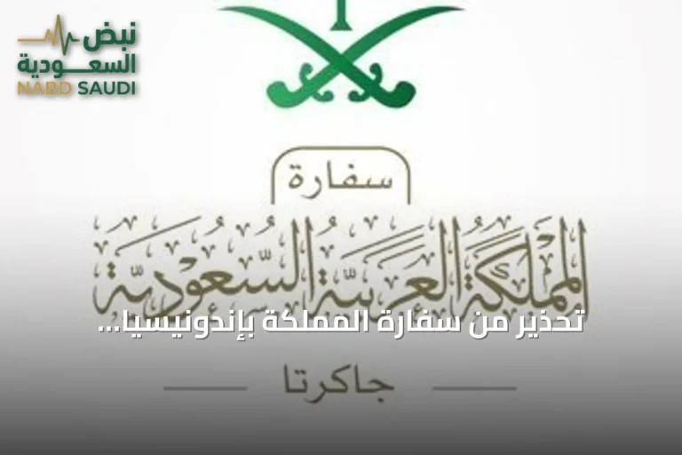 تحذير من سفارة المملكة بإندونيسيا للمواطنين السعوديين بشأن انتشار الرماد البركاني