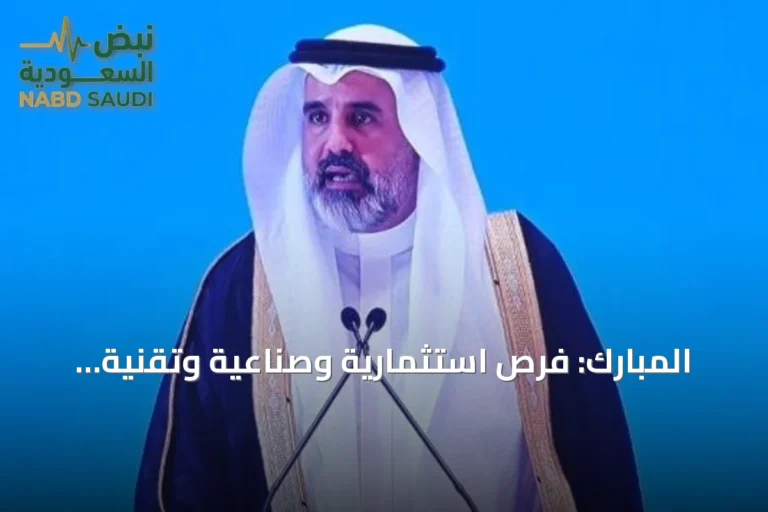 المبارك: فرص استثمارية وصناعية وتقنية جديدة تعزز الشراكة السعودية الصينية