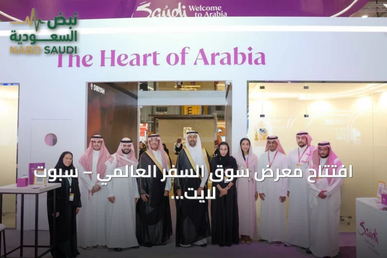 افتتاح معرض سوق السفر العالمي – سبوت لايت الرياض بحضور قيادات القطاع