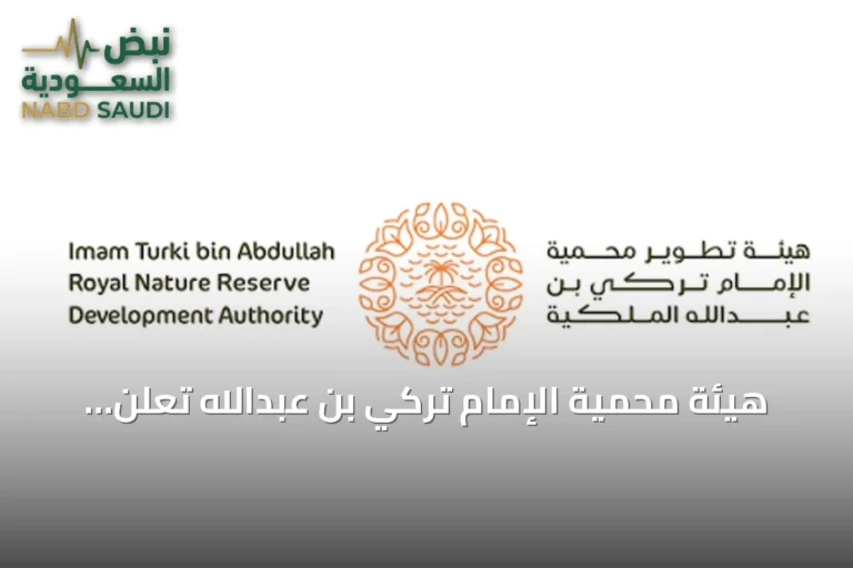 هيئة محمية الإمام تركي بن عبدالله تعلن إطلاق محمية ربدا وجهة صيد مستدام جديدة