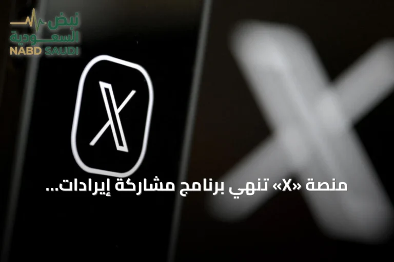 منصة «X» تنهي برنامج مشاركة إيرادات المبدعين وتكشف عن نظام مكافآت المحتوى الأصلي
