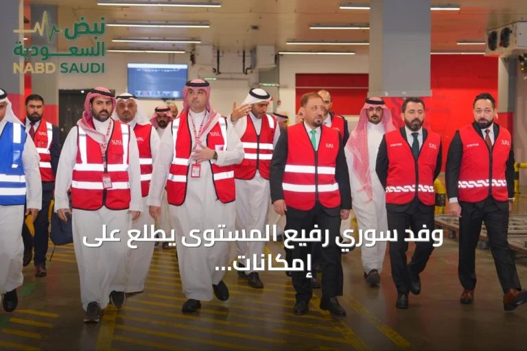 وفد سوري رفيع المستوى يطلع على إمكانات شركة سال التشغيلية بجدة