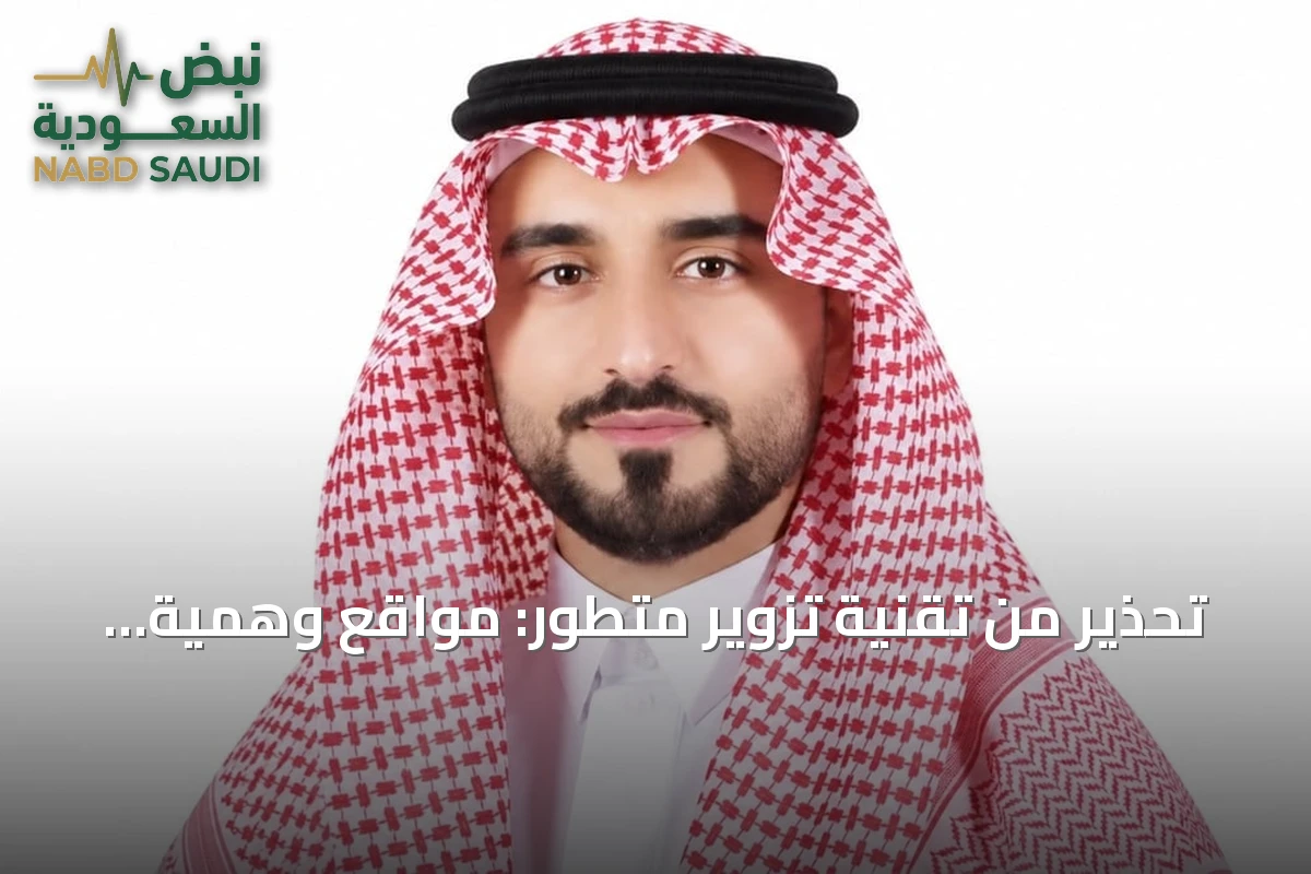 تحذير من تقنية تزوير متطور: مواقع وهمية تُظهر المستندات المزورة كأنها صحيحة