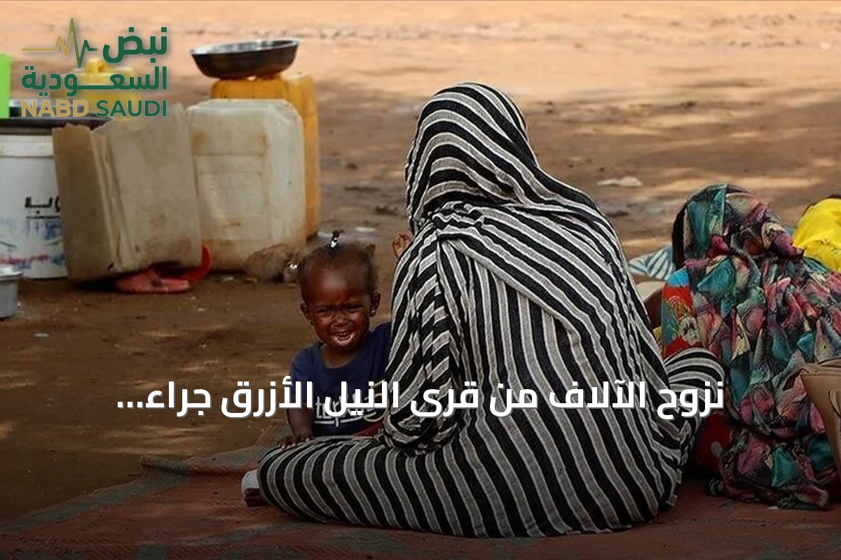 نزوح الآلاف من قرى النيل الأزرق جراء تدهور الأمن