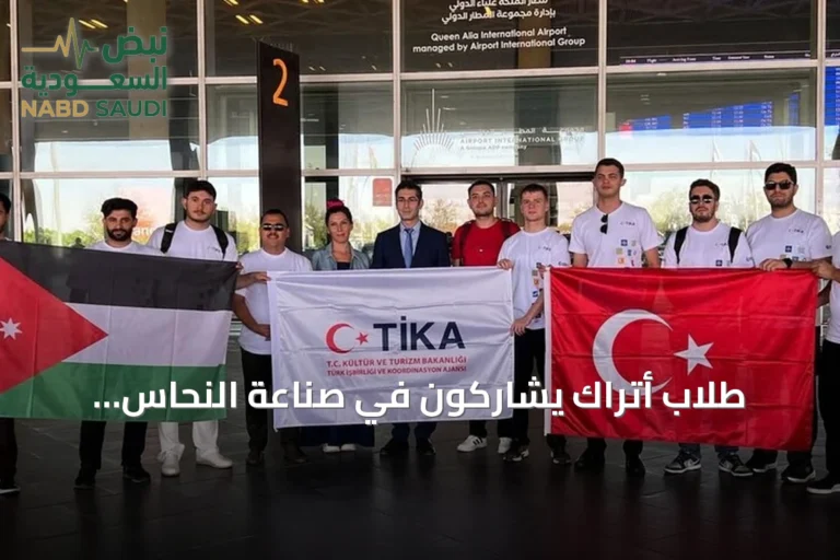 طلاب أتراك يشاركون في صناعة النحاس بالأردن لدعم أسر محدودة الدخل عبر برنامج «سفراء التنمية»