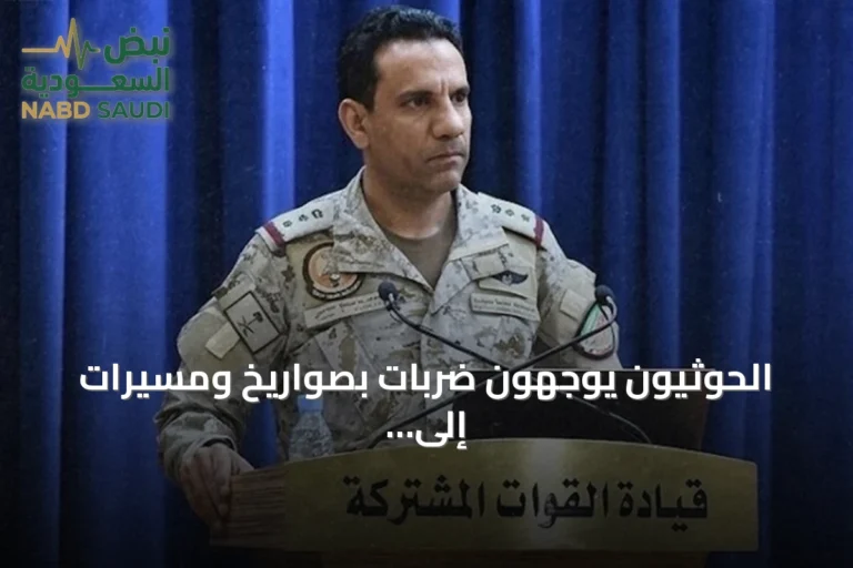 الحوثيون يوجهون ضربات بصواريخ ومسيرات إلى ثلاث مدن سعودية جنوبي المملكة