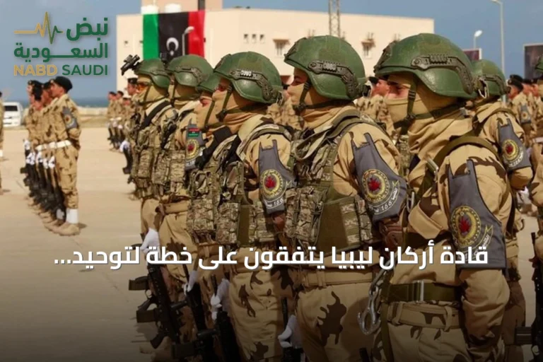 قادة أركان ليبيا يتفقون على خطة لتوحيد المؤسسة العسكرية