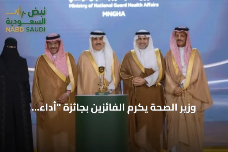 وزير الصحة يكرم الفائزين بجائزة "أداء الصحة" في دورتها الثامنة